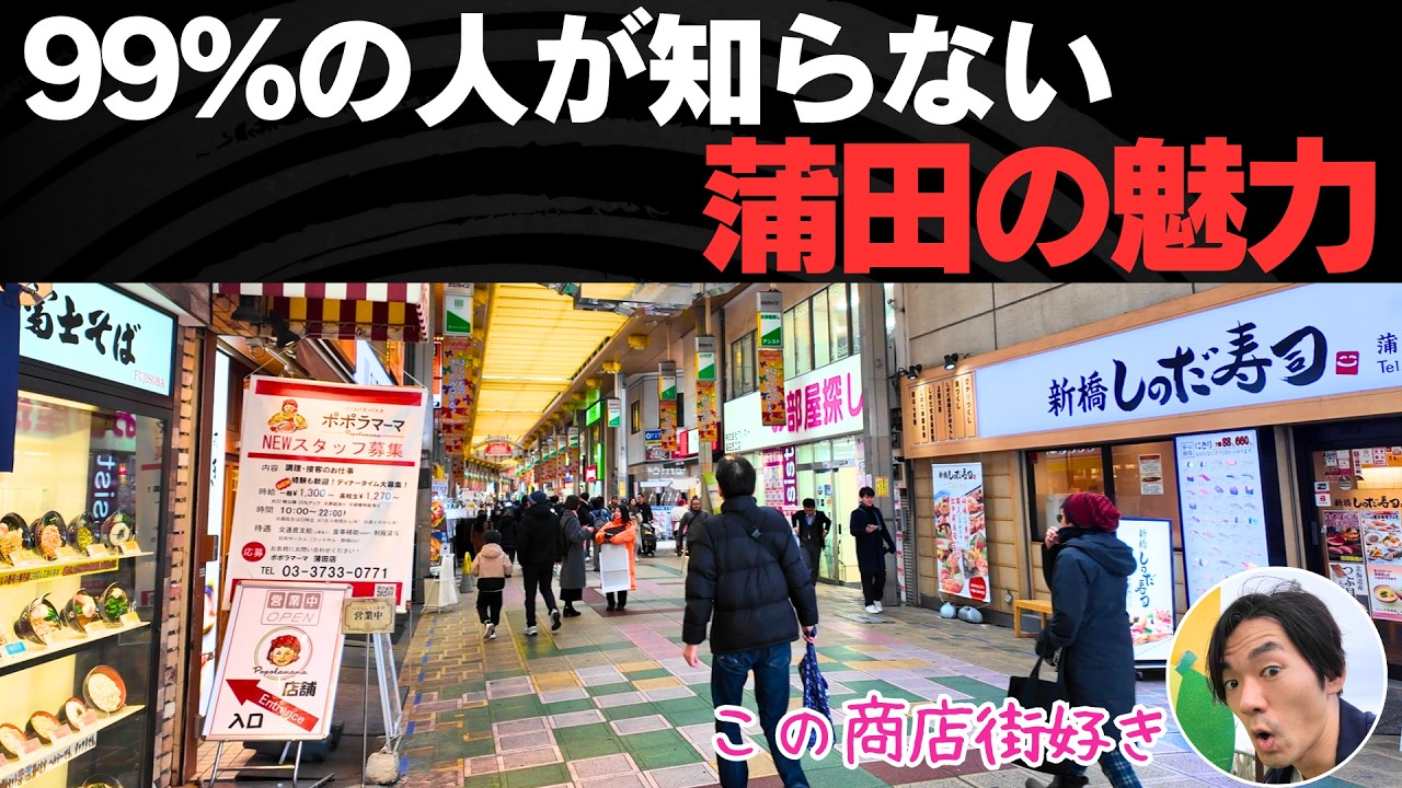 【蒲田】東京、最後の昭和。残留孤児が守った「羽根つき餃子」と、タイヤ怪獣が眠るカオスな街を歩く。