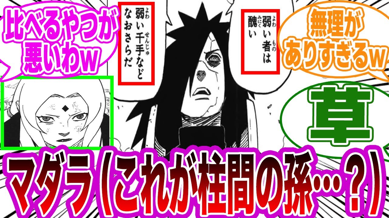 マダラが五影全員と戦ってるシーンを見て衝撃的な違和感に気付いてしまった読者の反応集【NARUTO/ナルト】【総集編】