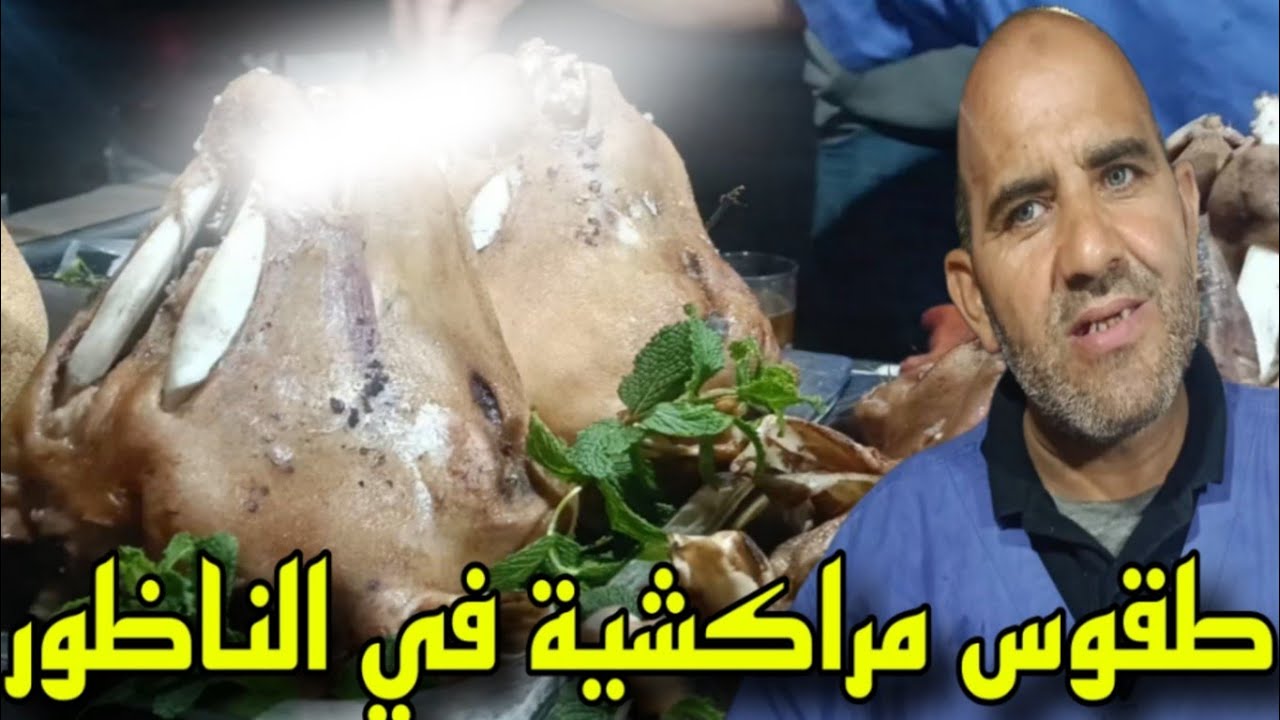 المعلم حسن بائع رؤ .وس الأكباش المبخرة 30 سنة في شوارع المدينة