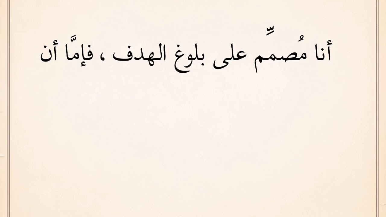 أقوال ملهمة عن النّجاح