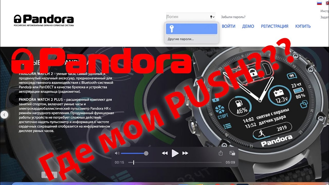 Pandora, где мои PUSH-уведомления? Как решить проблему?