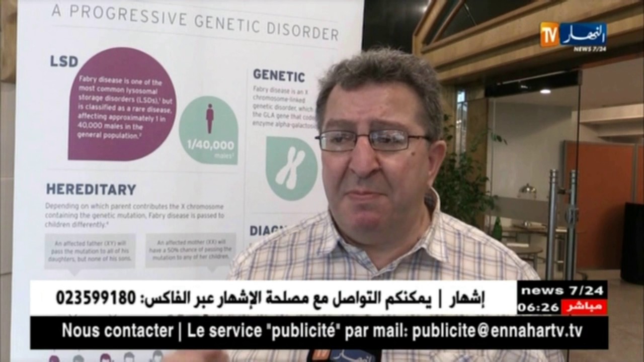 شاهدوا أعراض وحقيقة مرض °فابري°
