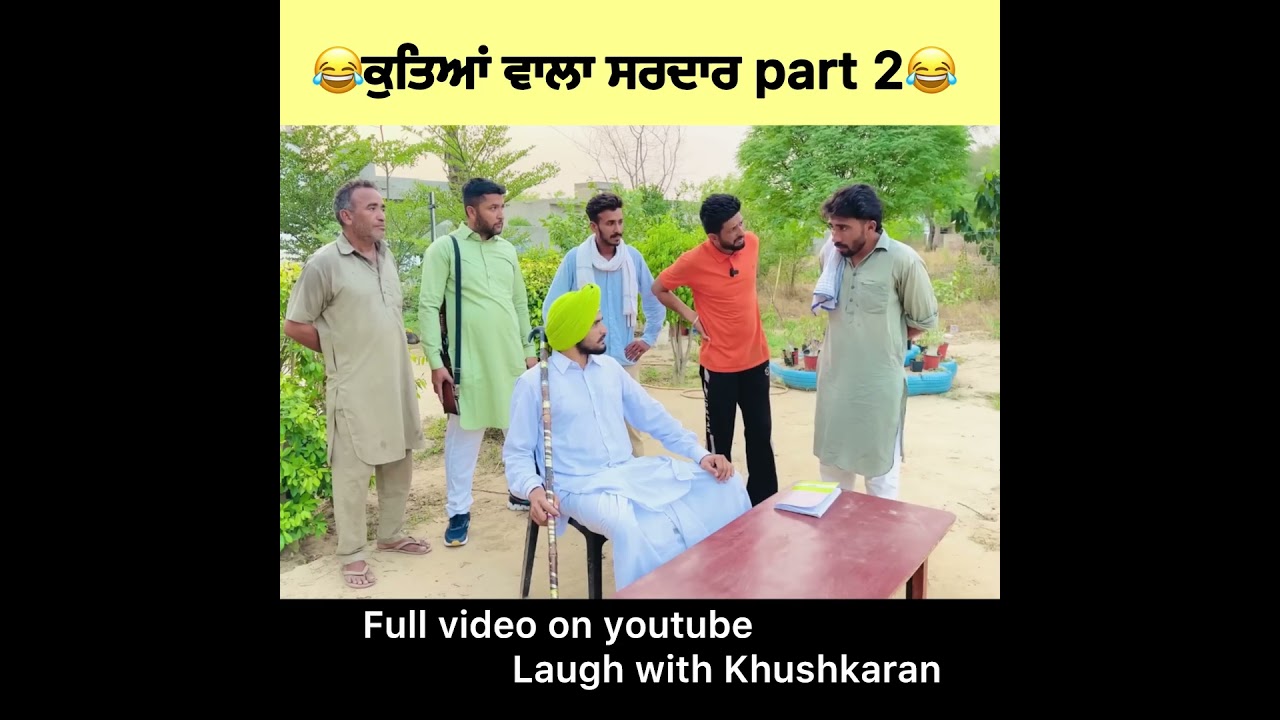 Kuttyan wala sardar part 2 # #comedyshorts #comedyvideo #funnyshorts #funnyvideo #trendingshorts