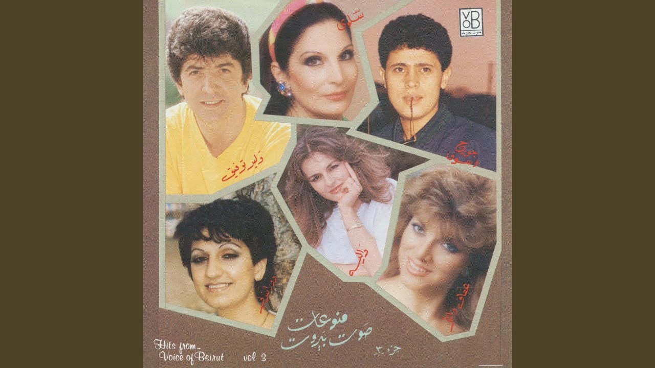 Ya Shames Omri Ghibi