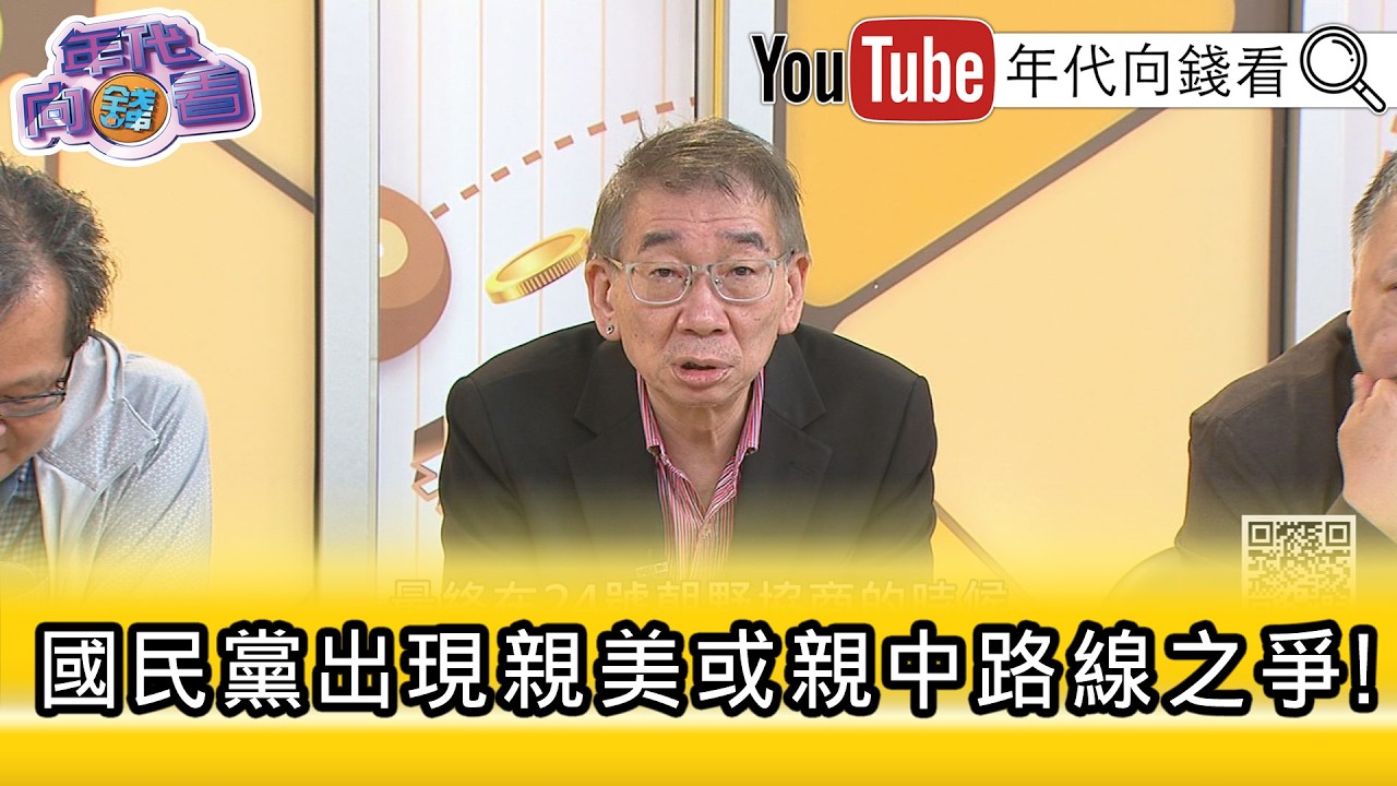 精彩片段》《尚毅夫:#盧秀燕 走跟#鄭麗文 不同路線...》【年代向錢看】2026.02.26@ChenTalkShow