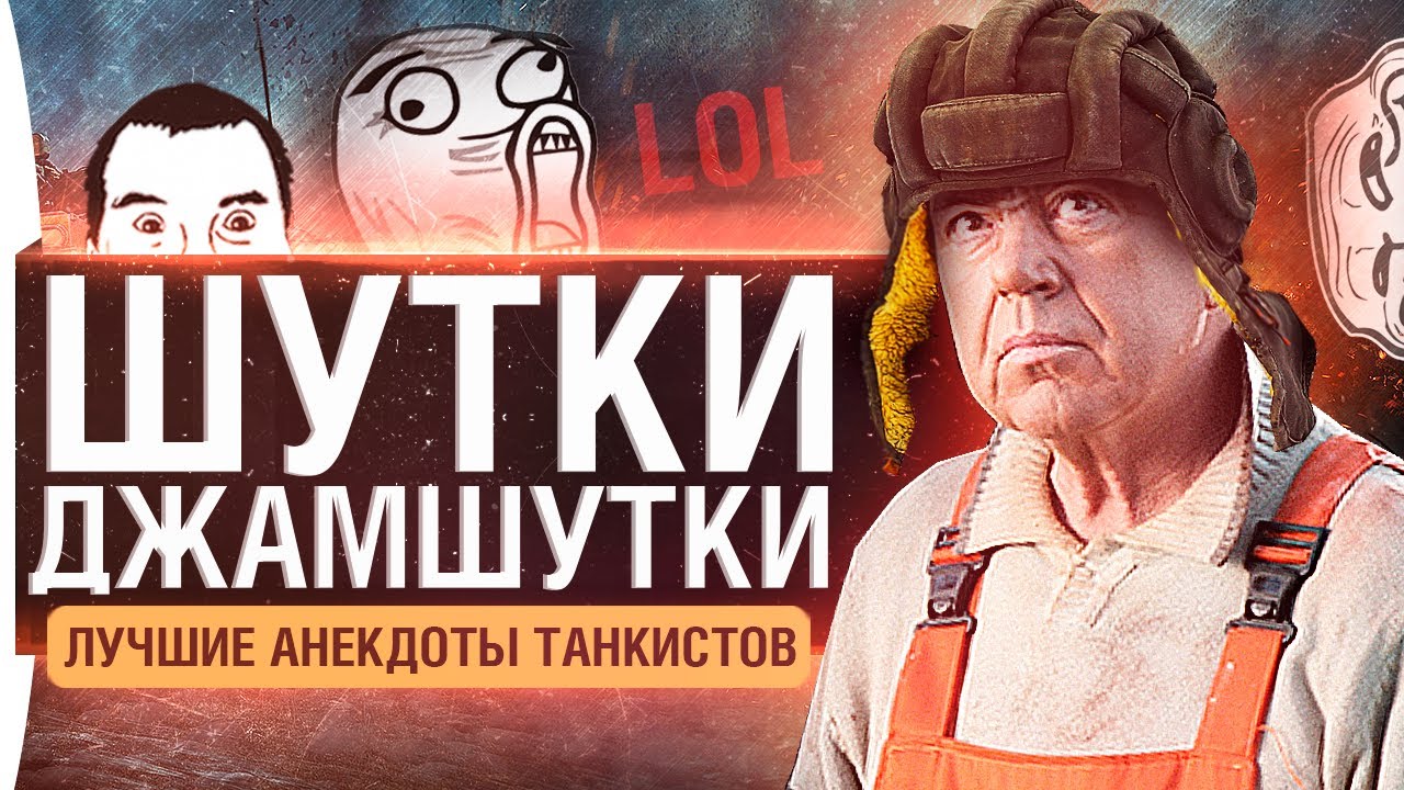 JOKES-JAMJOKES #17 - THE BEST TANKERS' JOKES