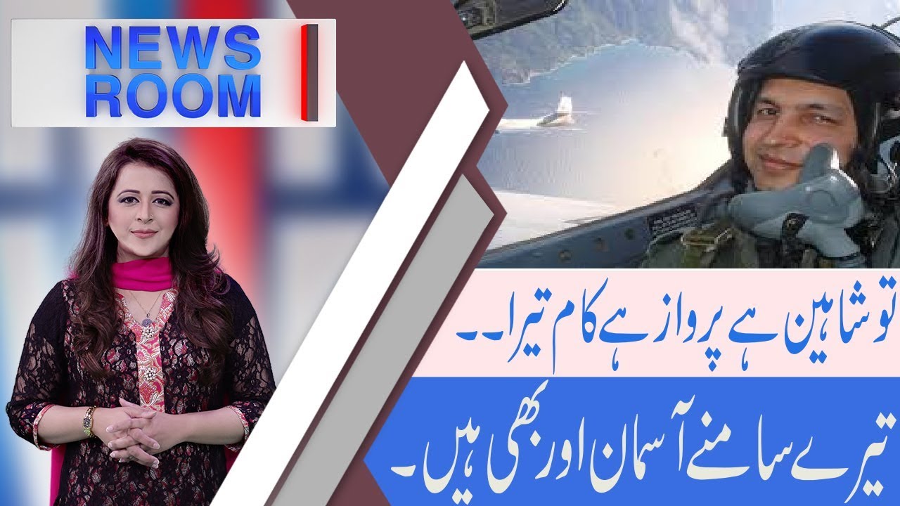 News Room | Special Program on 53rd Defense Day | 6 Sep 2018 | 92NewsHD
