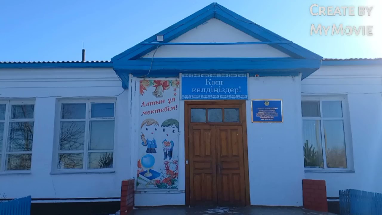 Посёлок 
