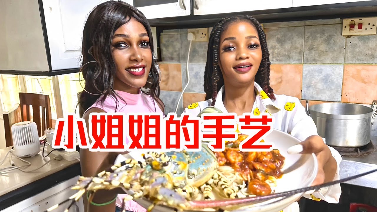 [MULTI SUB] 外国小姐姐又又又来了，人漂亮手艺还好！带着大包小裹誓要留宿【子恒非洲生活】