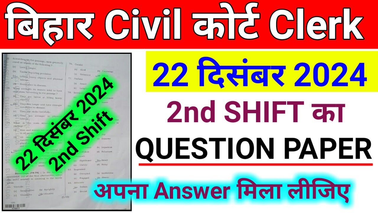 Bihar Civil Court Clerk Question Paper 22 December 2024 Second Shift