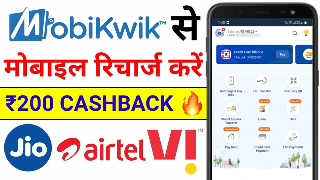 Mobikwik App Se Mobile Recharge Karke ₹200 Ka Cashback Kaise Paayein | Jio, Airtel, Vi