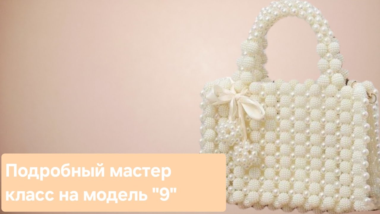 Мастер класс на модель 