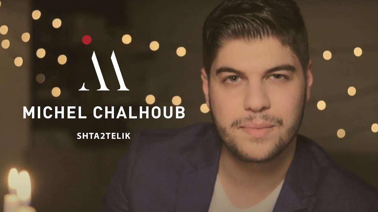 Michel Chalhoub - Shta2tellik  ميشال شلهوب - إشتقتلك
