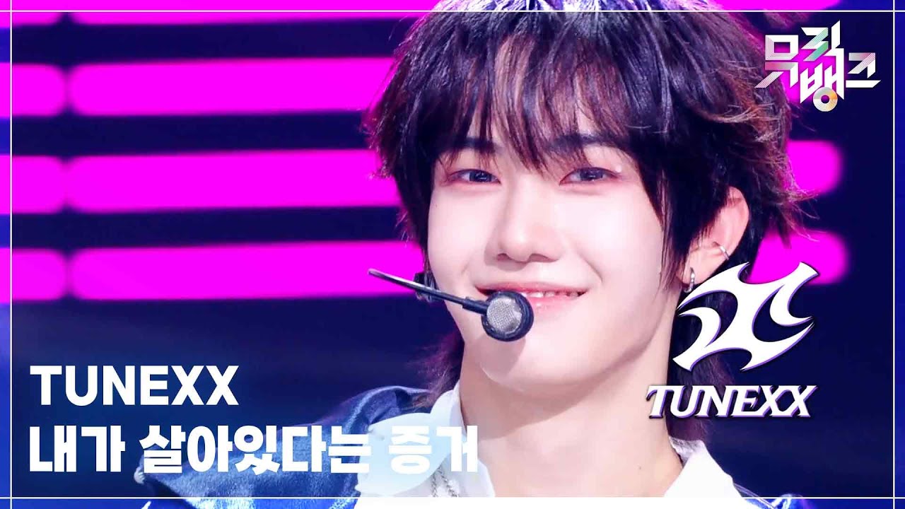 내가 살아있다는 증거 - TUNEXX (튜넥스) [뮤직뱅크/Music Bank] | KBS 260320 방송