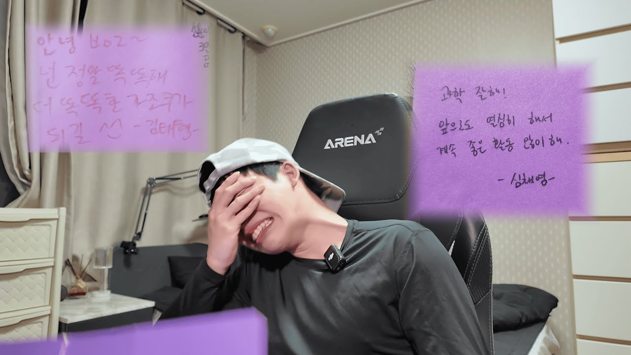 10년 전 중학교 때 받았던 롤링페이퍼 읽어보기