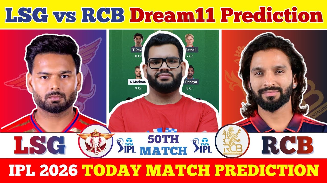 LSG vs RCB Dream11 Prediction| LSG vs RCB Today Match Prediction| IPL 2026 Match 50
