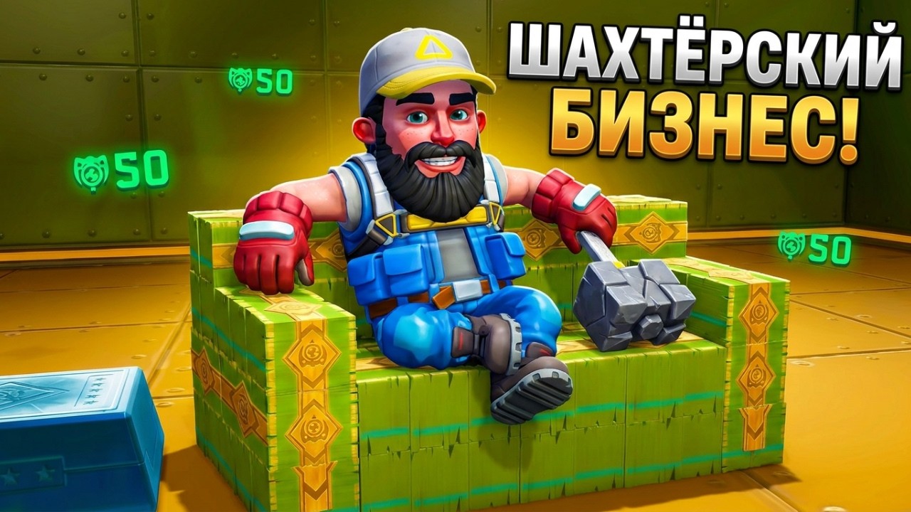 БЫЛ МЕХАНИК  - СТАЛ ШАХТЁР Scrap Mechanic