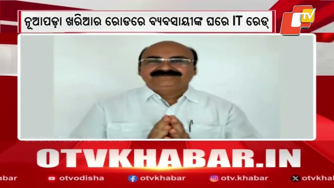 IT Raids at BJD Leader Manoj Mishra&rsquo;s House in Nuapada Ahead of Bypoll