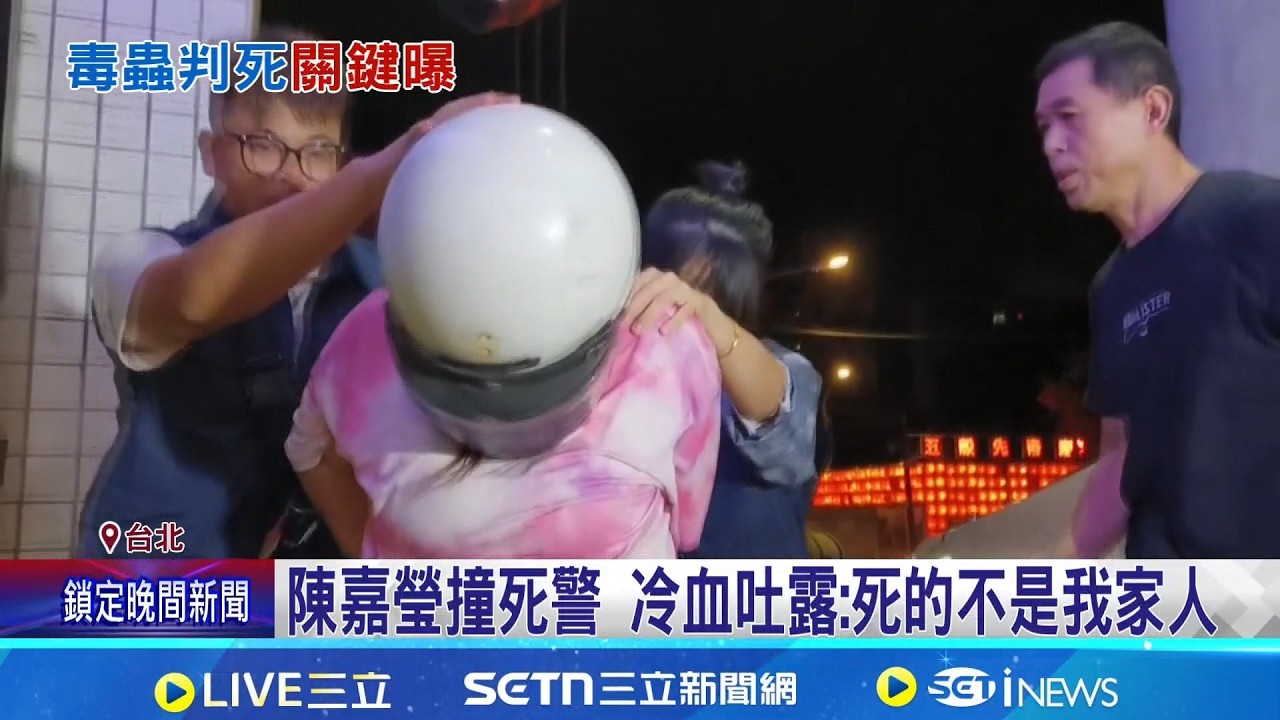 毒蟲撞死所長被判死 關鍵非毒駕