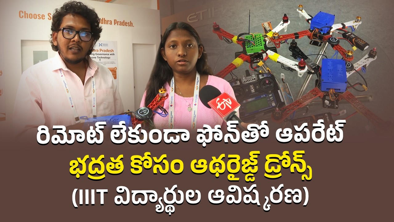 Mobile-Controlled Drone Without Remote | Amazing Innovation by IIIT Kurnool Students || Yuva