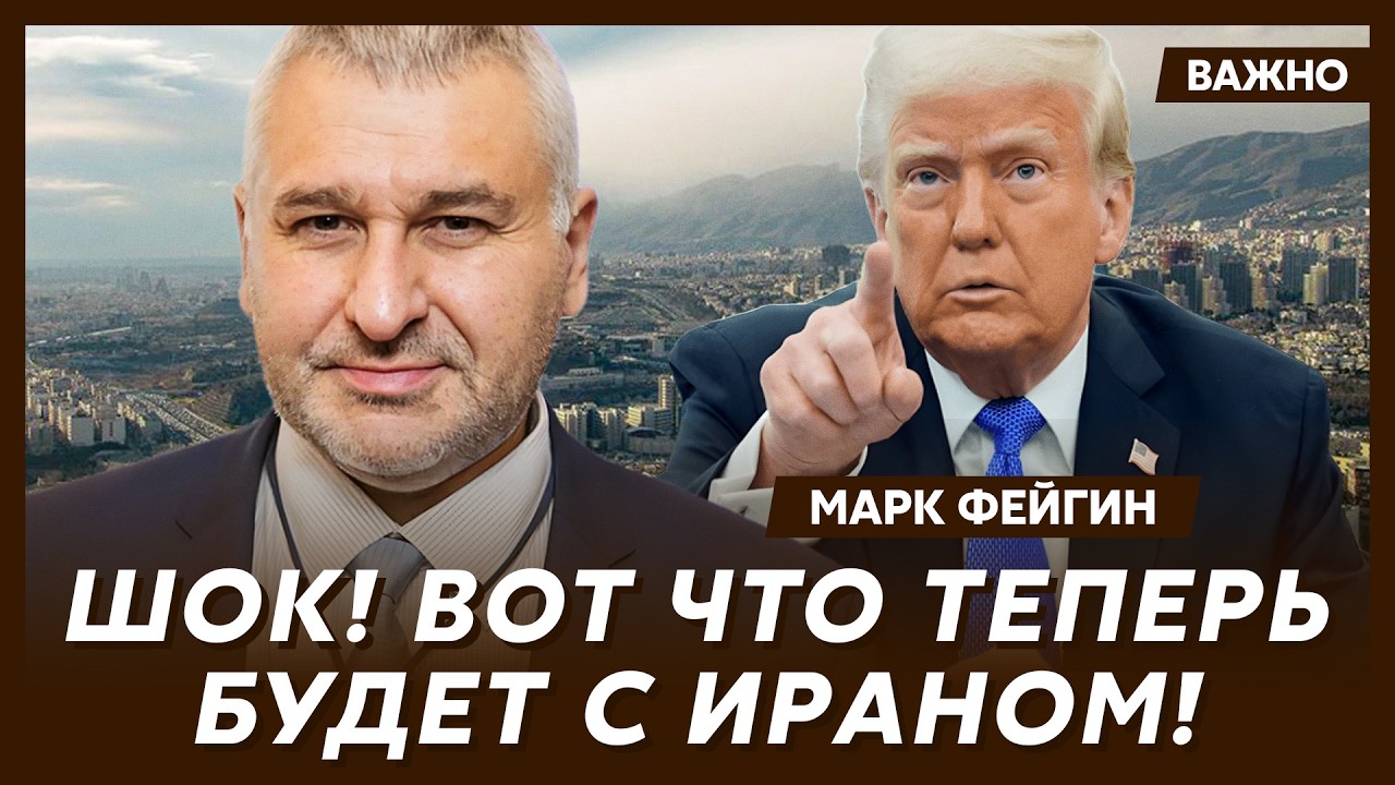 Фейгин о том, как Китай остановит войну в Украине