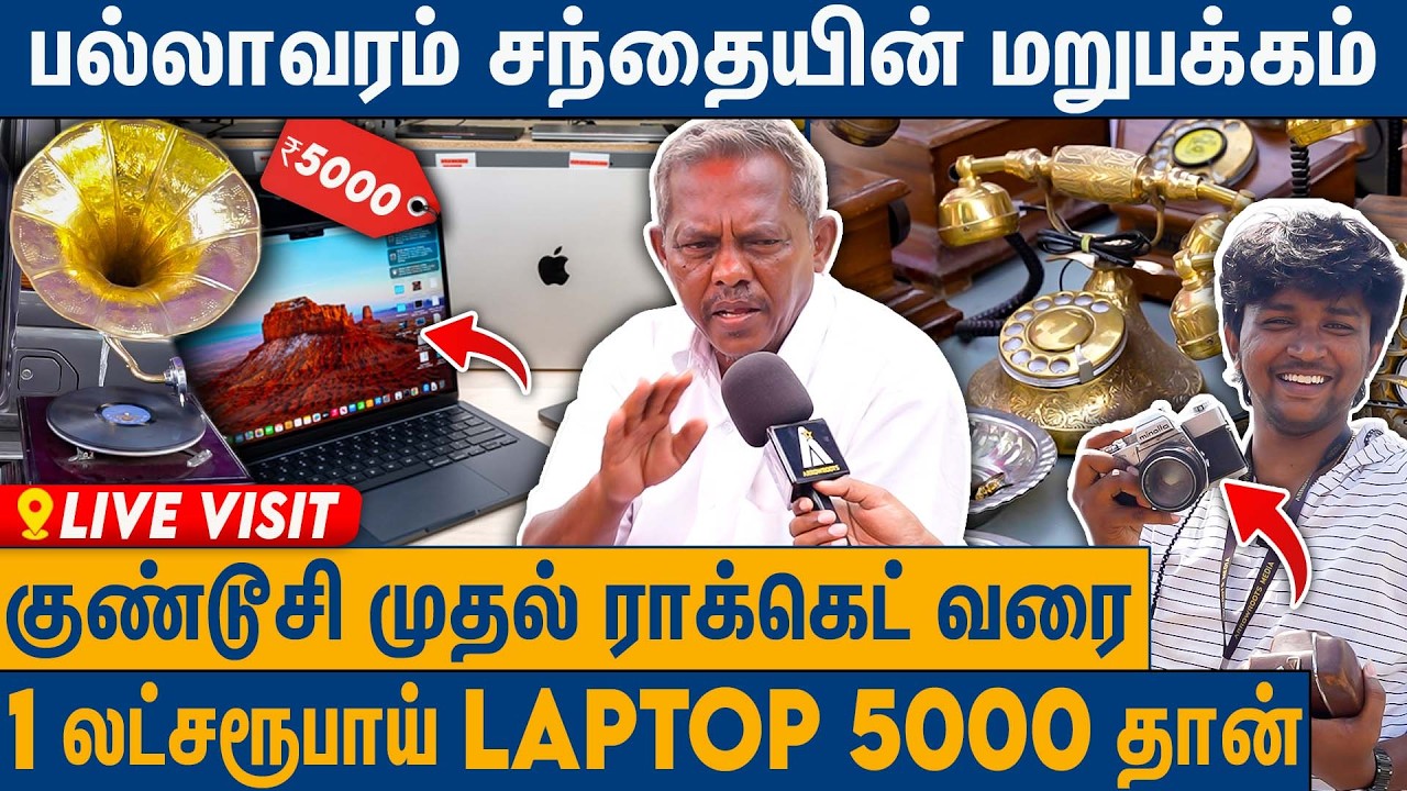 அம்மா அப்பாவை தவிர எல்லாமே வாங்கலாம் : Pallavaram Friday Market | Live Visit | Arrowroots