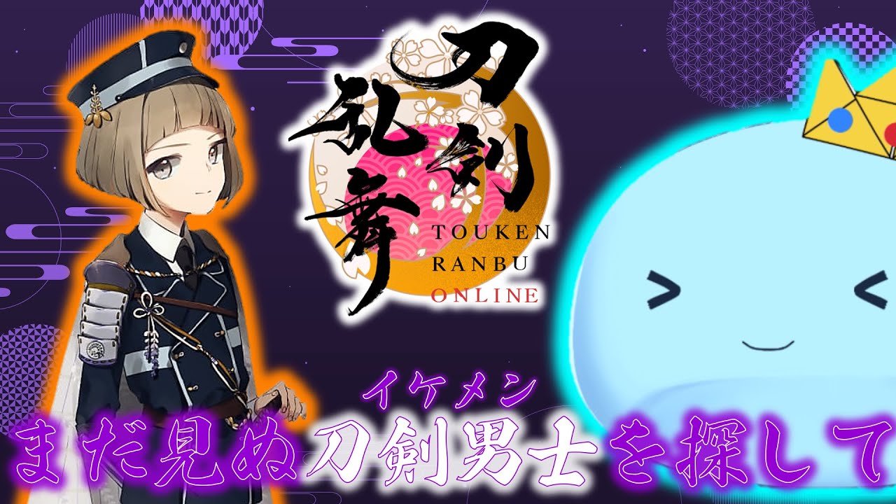 厚樫山登山部！11周年の内容も確認しよう！#刀剣乱舞【#toukenranbu/Vtuber】