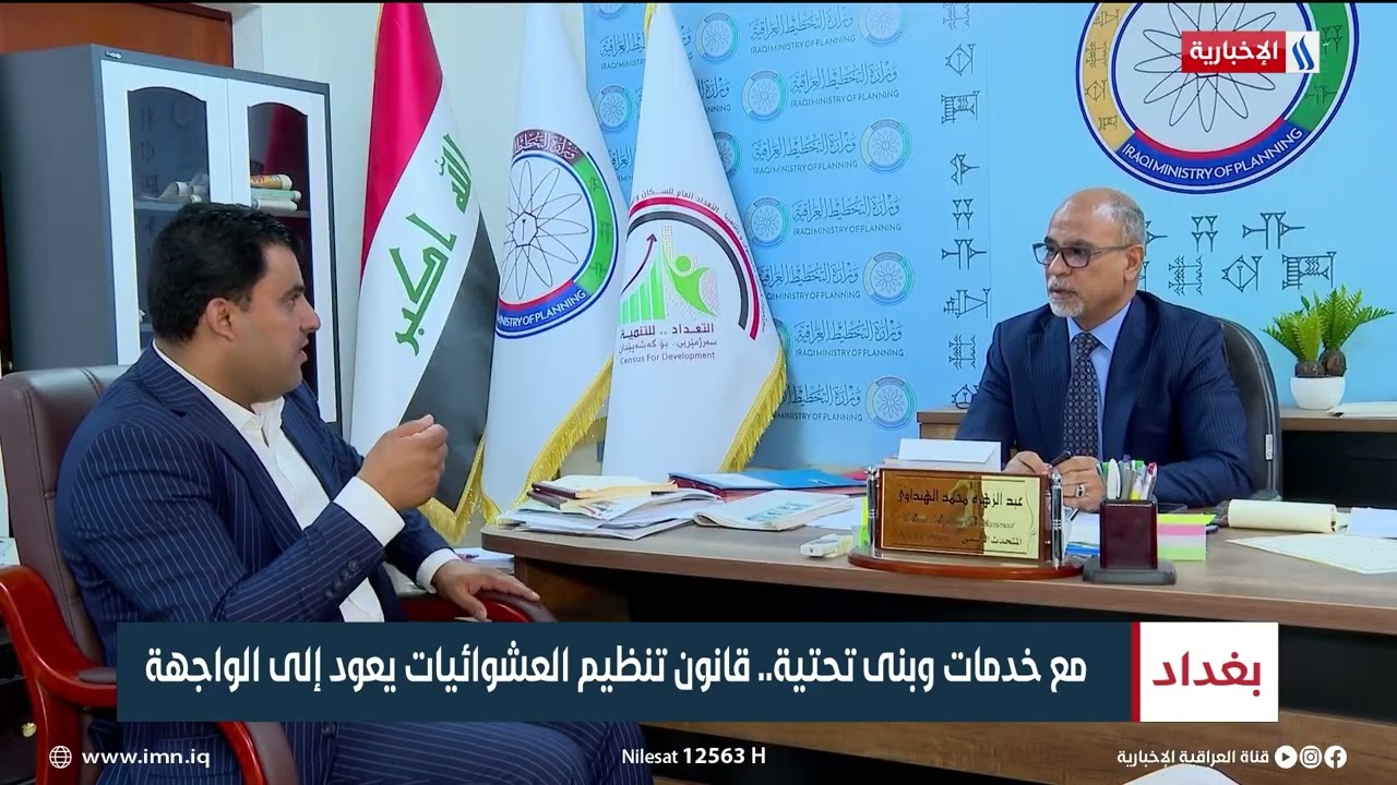 مع خدمات وبنى تحتية.. قانون تنظيم العشوائيات يعود الى الواجهة | تقرير سجاد الموسوي