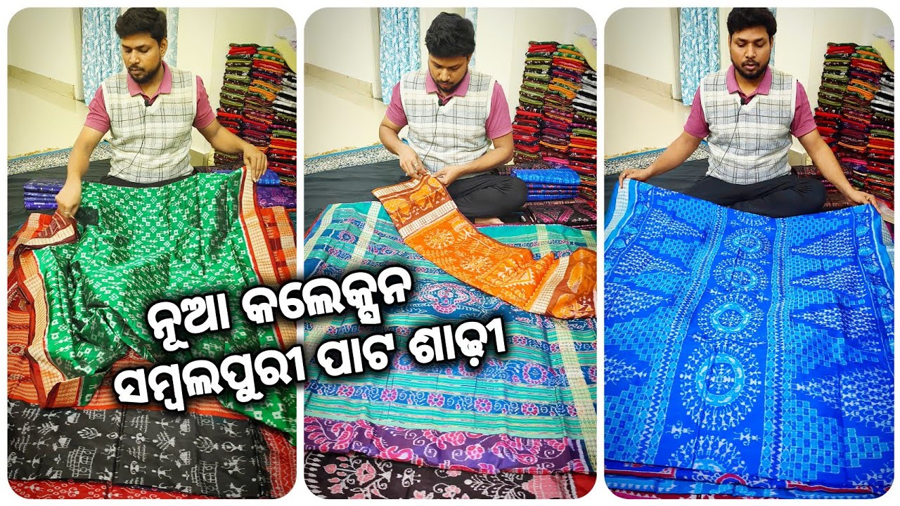 Low price sambalapuri pata saree // Pata saree new collection 