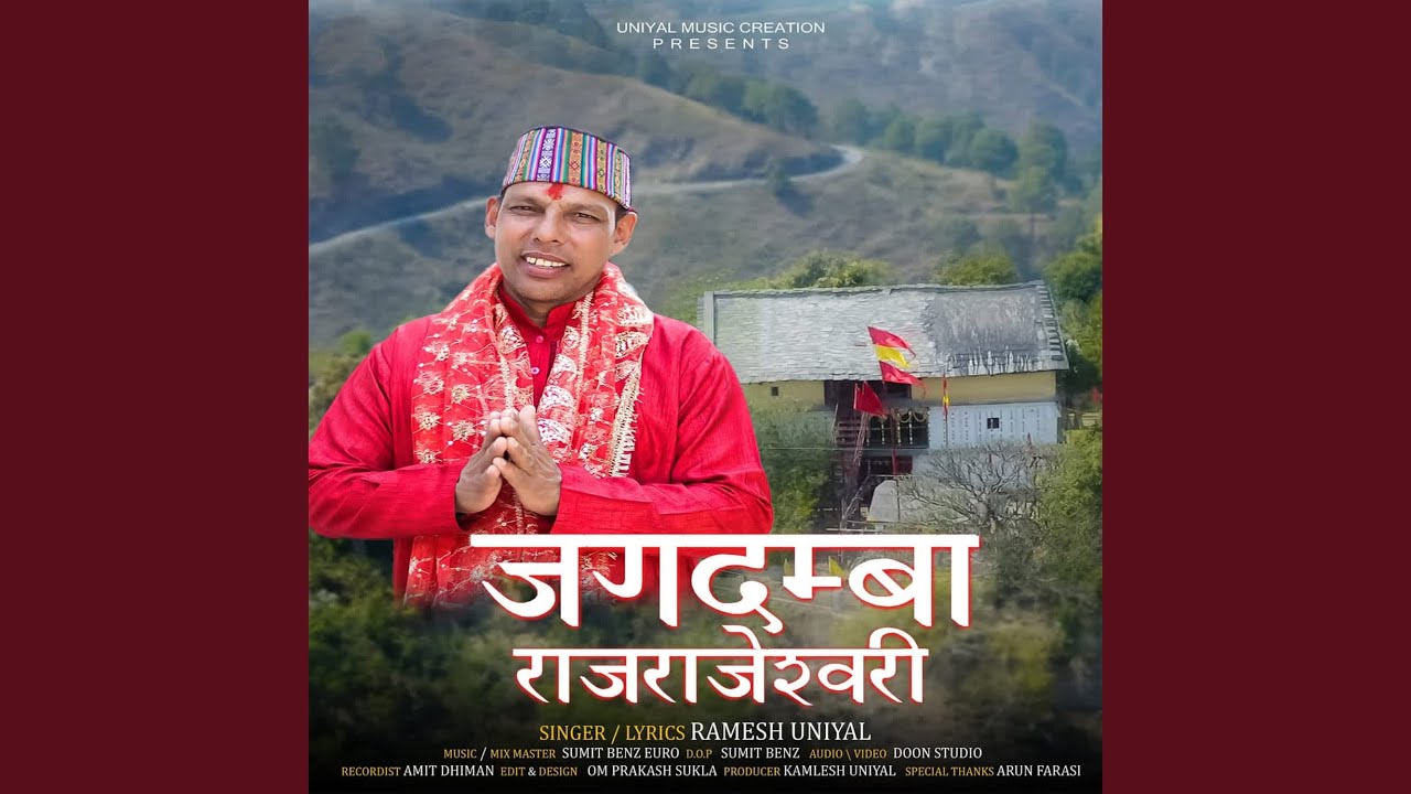 Jagdamba Raj Rajeshwari