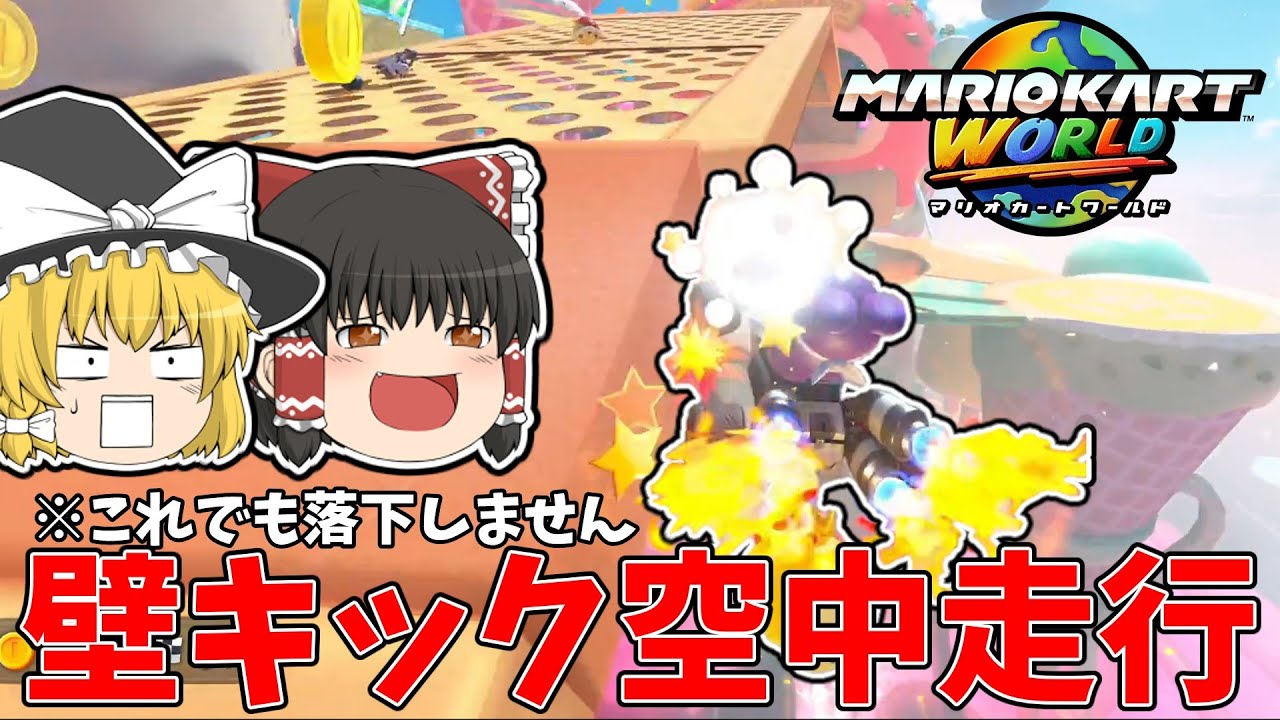 【ゆっくり実況】アイスビルディングでヤバすぎる空中走行を決めていく！！