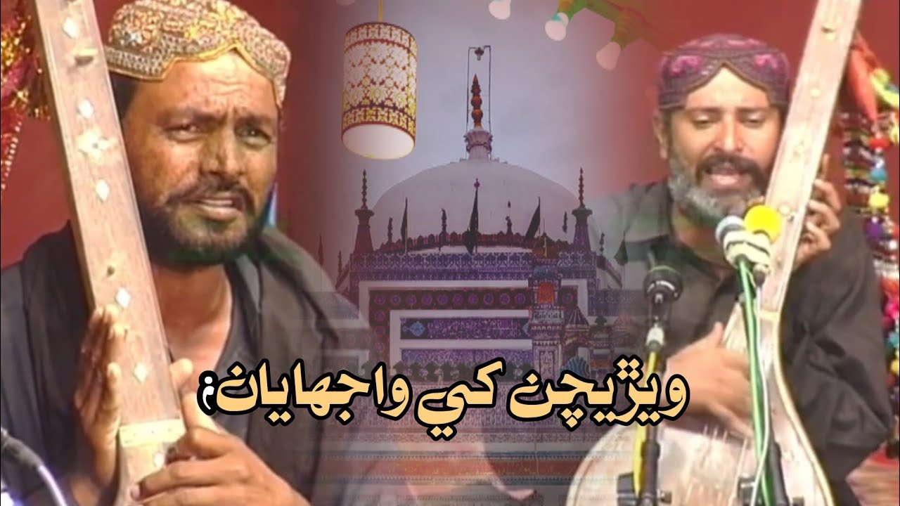 Shah Jo Risalo | Sur Marvi | 1998 | Shah Jo Ragg | Bhitt Shah | Shah Lattif | 