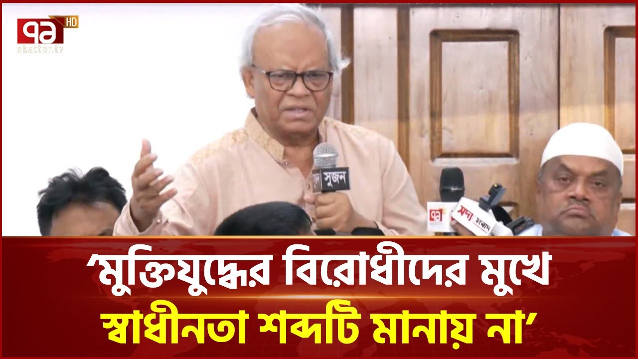 একটি দল পরিস্থিতি ঘোলাটে করার চেষ্টা করছে: রিজভী | Ruhul Kabir Rizvi | Ekattor TV