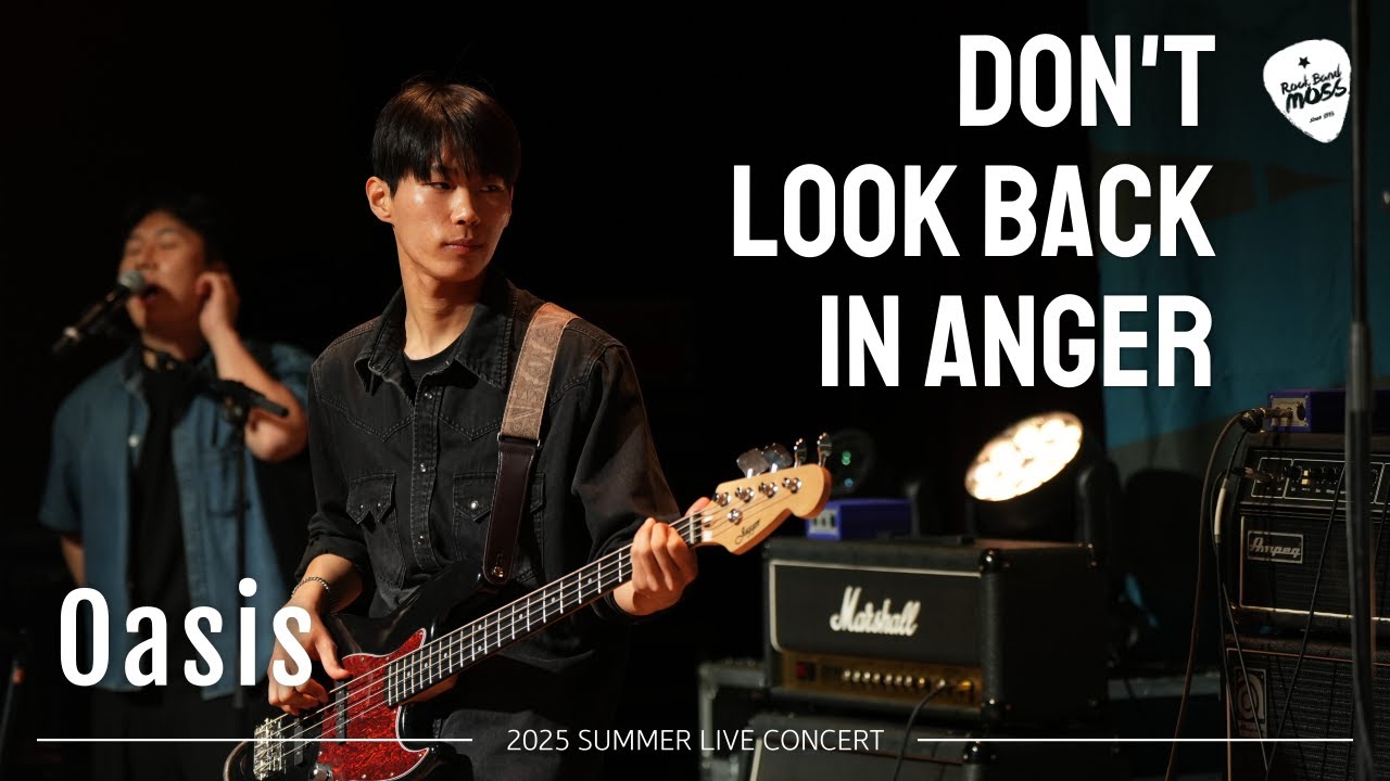 Oasis - Don’t Look Back In Anger (Cover by 아주대 MOSS)