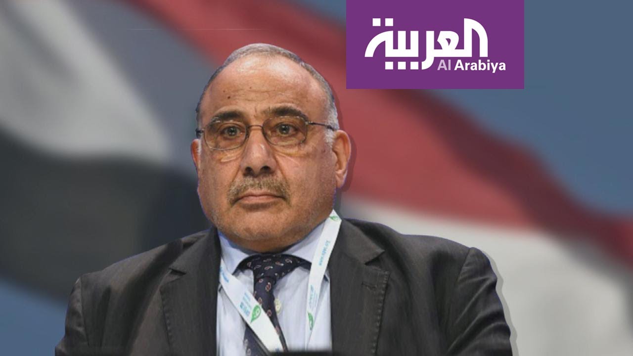 تكليف عادل عبدالمهدي لتشكيل الحكومة العراقية