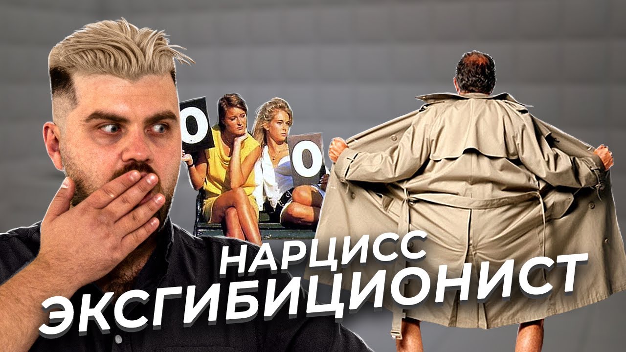 Грандиозный нарцисс - тот самый субтип НРЛ | Именно так мы видим нарцисса.