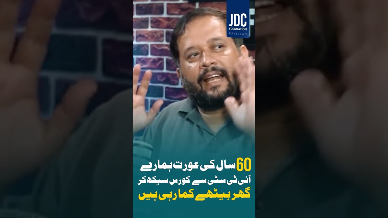 60 Saal Ke Aurat Hamare Free IT City Se Course Kr ke Ghar Bethey Dollars Kama Rahe Hai
