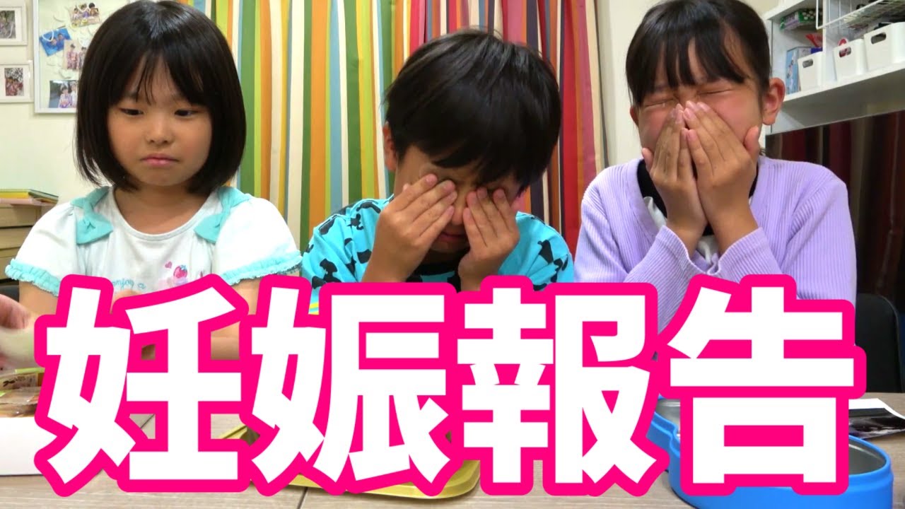 【サプライズ妊娠報告】新しい命を授かりました【4人目】