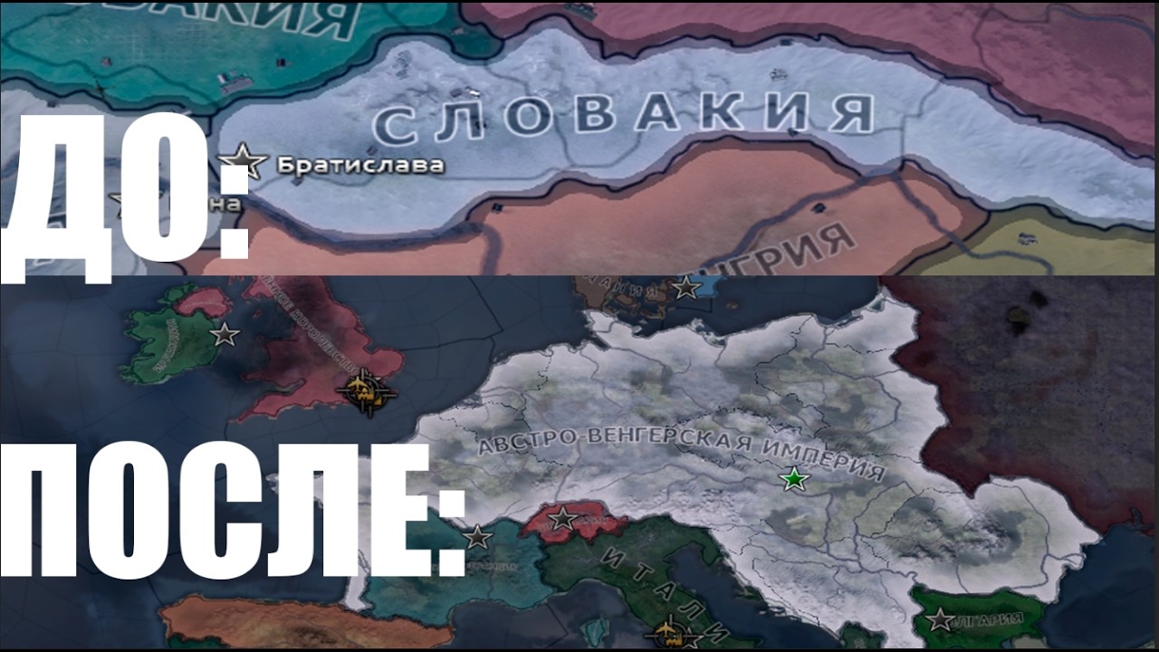 ВОССТАНОВИЛ АВСТРО-ВЕНГРИЮ ЗА СЛОВАКИЮ 😈 | Hearts Of Iron 4