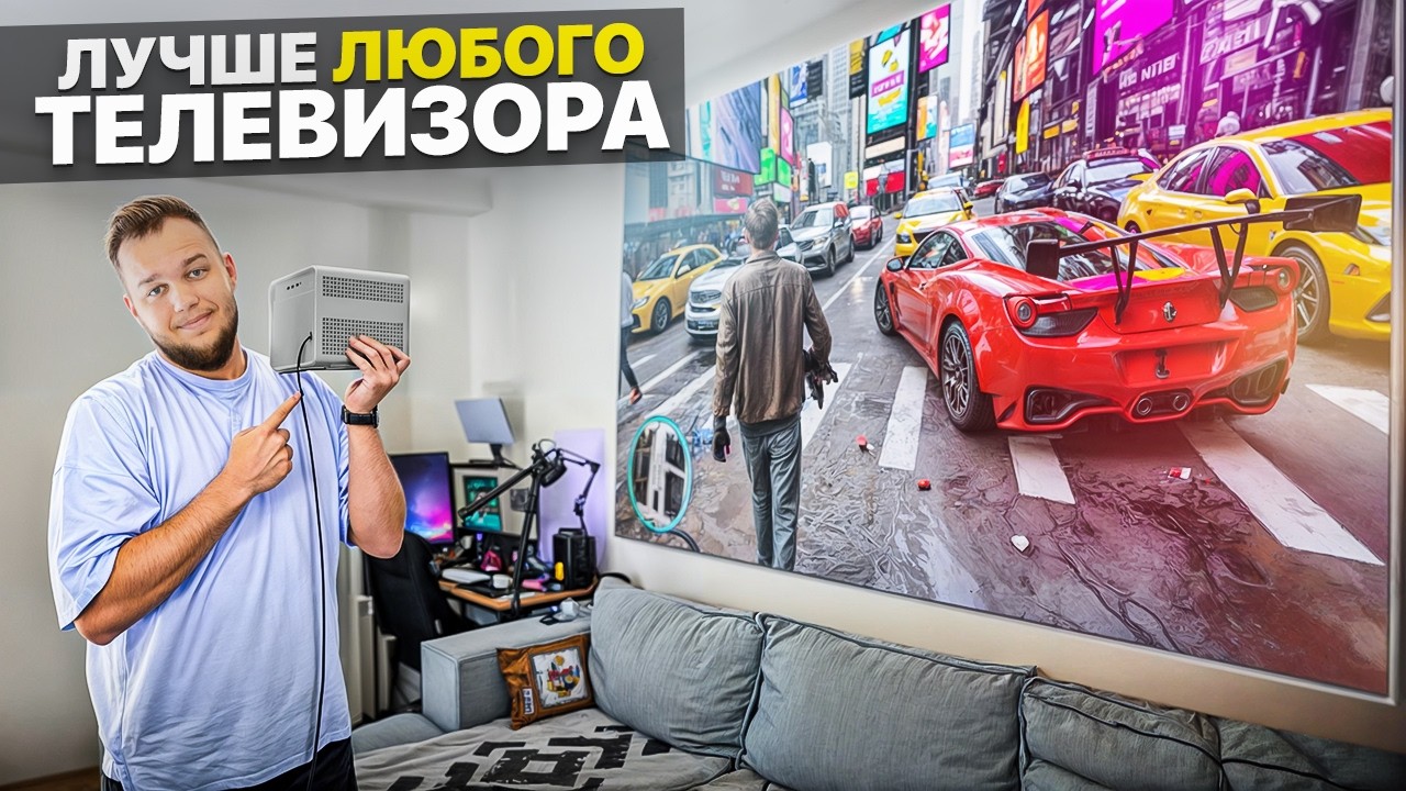 Проектор Wanbo DaVinci 1 Pro - Честный обзор спустя месяц...