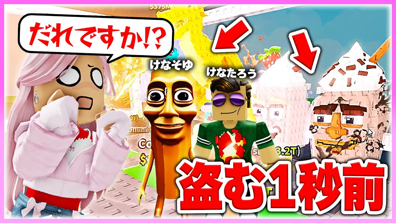 🌈『荒らしキッズ』のふりをして女の子の大事なキャラを全部盗んだ結果...【ロブロックス / ROBLOX】