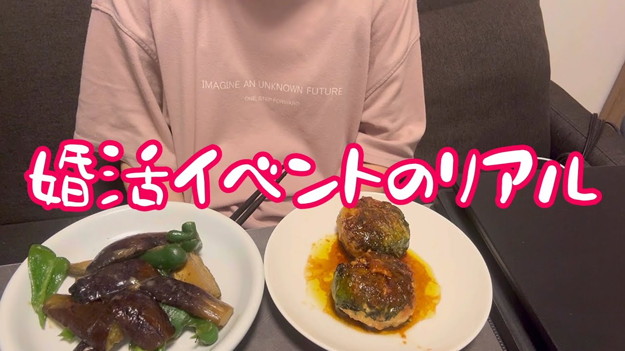 28歳独身女が合コンイベントやってみた結果&hellip;【婚活パーティー】