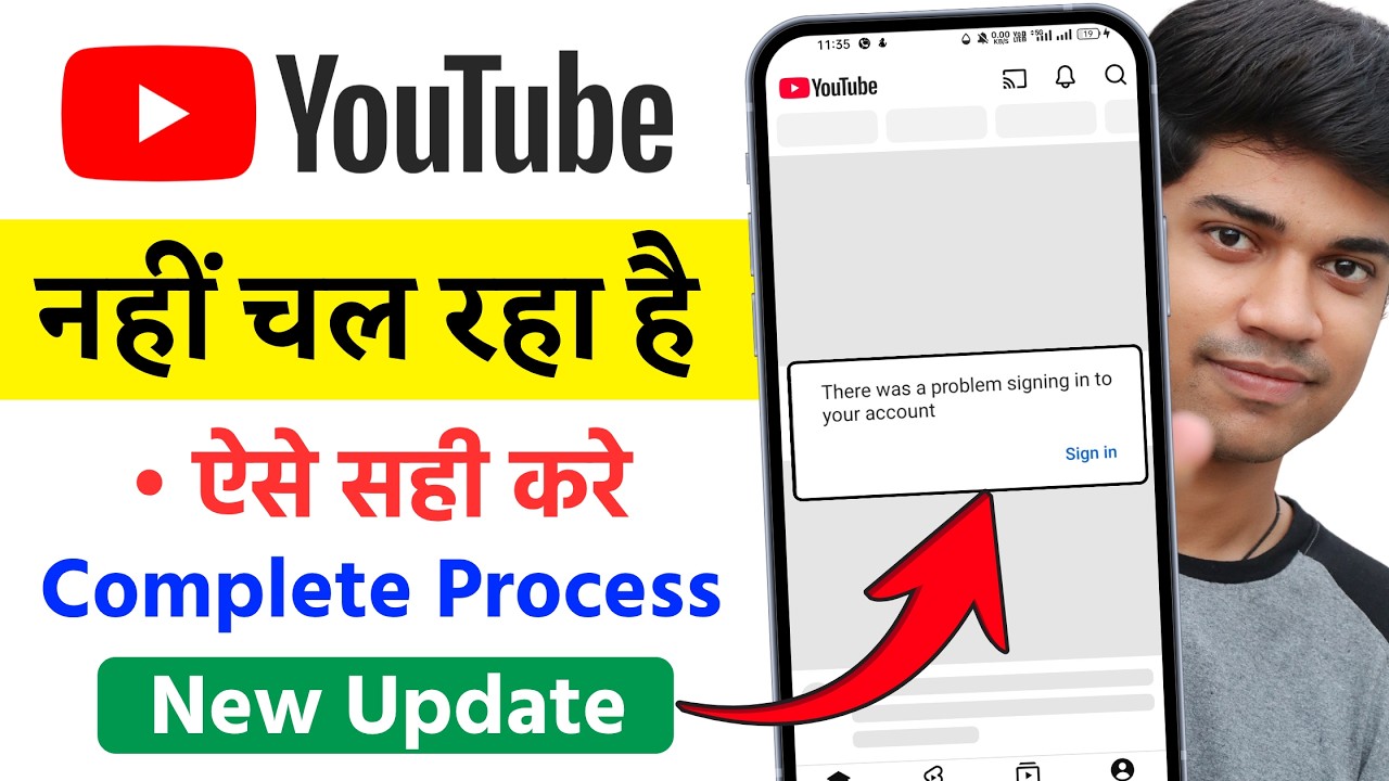 There was a problem signing into your account YouTube | YouTube sign in problem