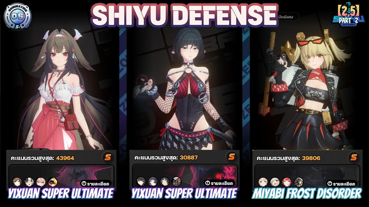 SHIYU DEFENSE 2.5 part 2 | ✦5 : Ye Shunguang Hypercarry . Miyabi Disorder . Burnice Disorder #zzz