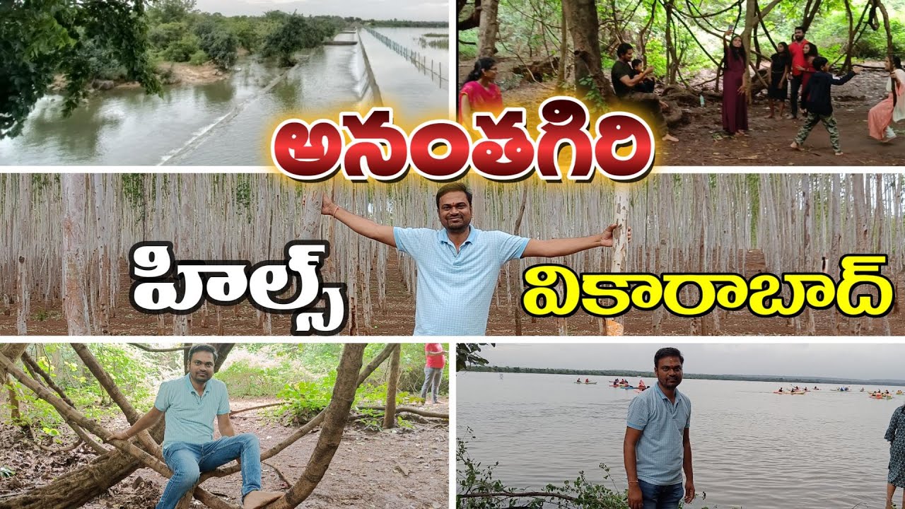 ANANTHAGIRI HILLS || ANANTHAGIRI HILLS VIKARABAD || ANANTHAGIRI WATERFALLS || TELUGU VLOG