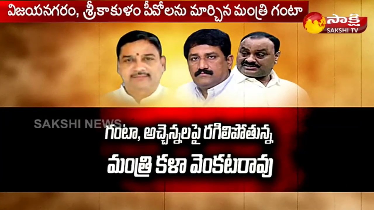 TDP Ministers Plays Games on Govt Employees Over Transfers | బదిలీలపై బంతాట..!