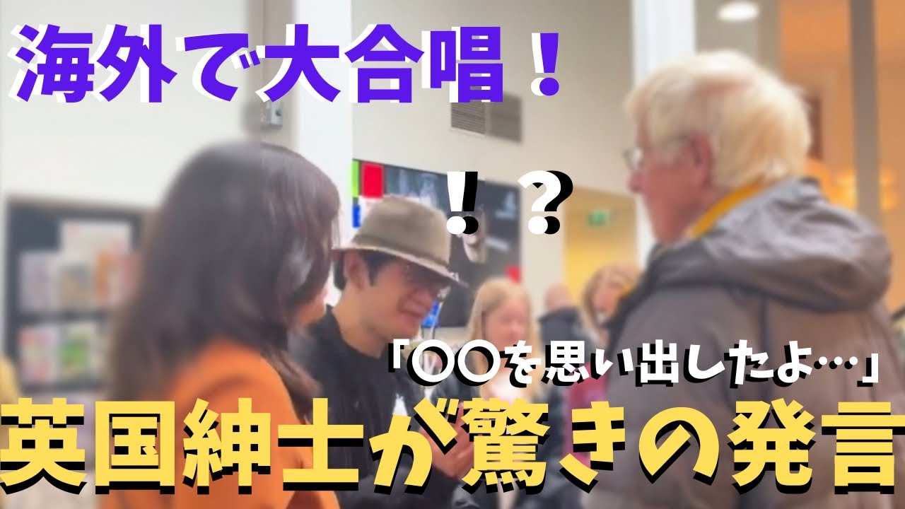 【神回】イギリスで「イギリス神曲メドレー」即興で弾いたら感極まった英国紳士が！？【海外ストリートピアノ】Playing Elgar.QUEEN and The Beatles in England