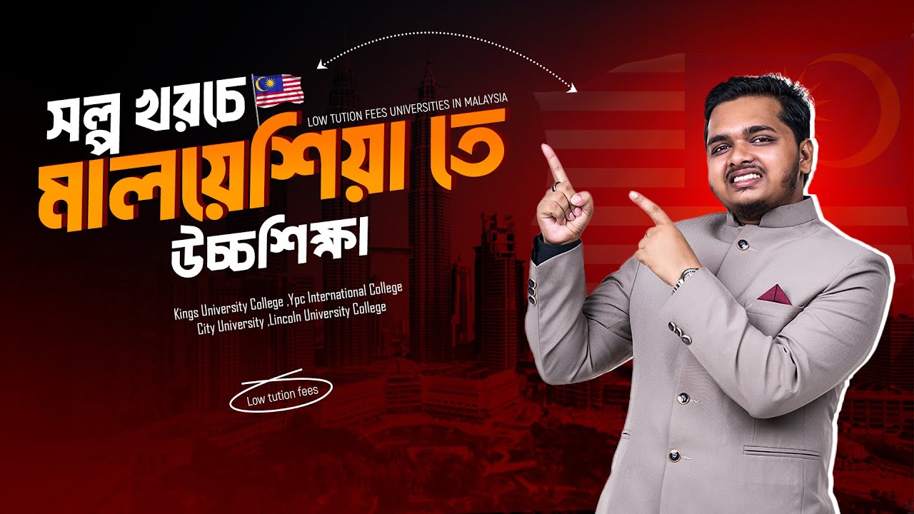 Top Low-Tuition Universities in Malaysia for Bangladeshi Students | Study Abroad on a Budget!