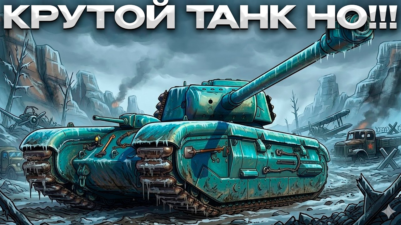 ARL PROJET F ЛУЧШИЙ ТАРАН ИГРЫ / Мир Танков