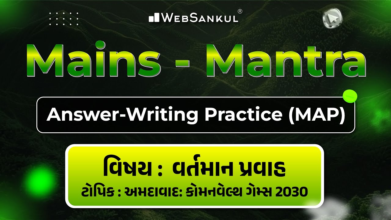 Mains Mantra Answer-Writing Practice | Current Affairs | Commonwealth games 2030 | WebSankul Mains